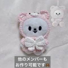 straykids SKZOO 10cmぬい用コスチューム
