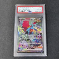 PSA10 トドロクツキex SAR ツキSAR SV4K 090/066