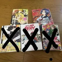被って買った漫画セット