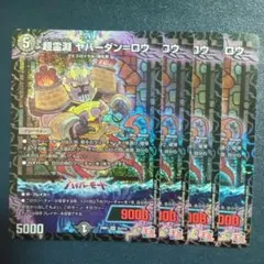 2026年最新】ヤバーダンロウの人気アイテム - メルカリ