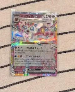 ポケモンカード ニンフィアex