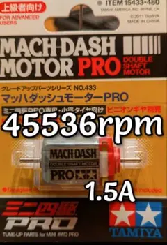 2025年最新】マッハダッシュモーターの人気アイテム - メルカリ