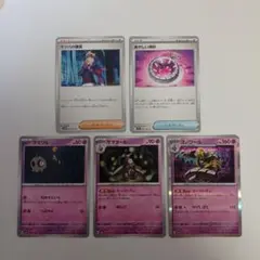 ポケモンカード　マツバの確信&あやしい時計&ヨワマル&サマヨール&ヨノワールのサムネイル