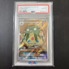 PSA10】ダストダスAR sv11W 139/086 ポケモンカードゲーム - メルカリ