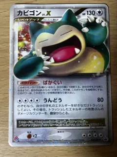 2026年最新】カビゴン lv.xの人気アイテム - メルカリ