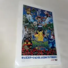 【非売品】ポケモン クリアファイル ミュウツーの逆襲／サン＆ムーン J:COM