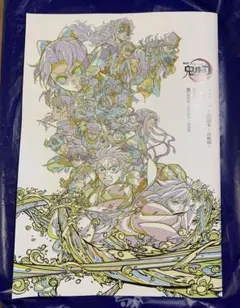 鬼滅の刃映画　無限城編第一章　猗窩座再来　副読本　パンフレット　入場特典