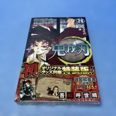【新品未開封・特装版】鬼滅の刃 20巻 ポストカード全16種セット　謹製絵葉書