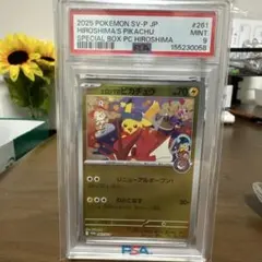 2025 POKEMON SV-P JP ピカチュウ #260 - メルカリ