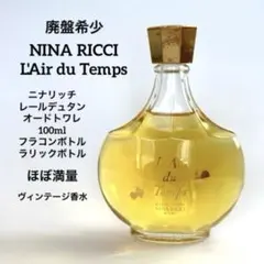 希少 箱付き ニナリッチ レールデュタン パルファム 一羽鳩 ラリック