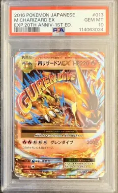 2025年最新】リザードンex 20thの人気アイテム - メルカリ