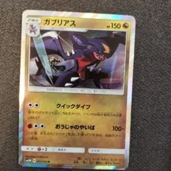 ガブリアス LV.X ☆ DP4 拡張パック 月光の追跡 キラ - メルカリ