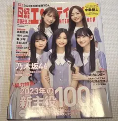 2026年最新】関水渚 カレンダーの人気アイテム - メルカリ