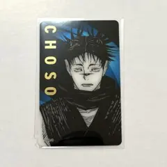 呪術廻戦展 箔押しクリアカードコレクション 脹相 - メルカリ
