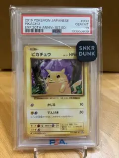 2026年最新】ポケカ psa10 20thの人気アイテム - メルカリ