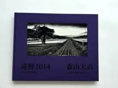 森山大道 直筆サイン入り『orizuru』 限定900部 / USED - メルカリ