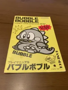 2026年最新】Bubble Bobbleの人気アイテム - メルカリ