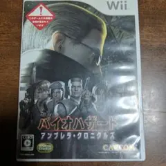 バイオハザード アンブレラ・クロニクルズ