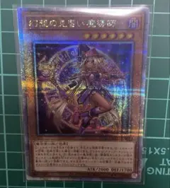 遊戯王　幻想の見習い魔導師25th ARS10鑑定品　鑑定書あり 幻惑の見習い魔術師 25th シークレット】遊戯王カード買取価格や