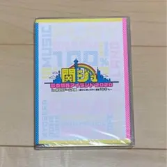 関ジュ あけおめ 2020 dvd 関ジュ あけおめコン2020年 DVD - メルカリ