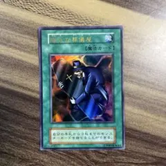 遊戯王 陽気な葬儀屋 初期 ウルトラパラレル - メルカリ