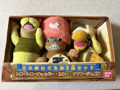 ミニぬいぐるみセット トニートニー・チョッパー・カルー・クンフージュゴン