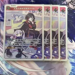 2026年最新】#メカニカルエキスパートの人気アイテム - メルカリ