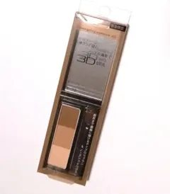 新品未開封 ケイト デザイニングアイブロウ3D EX-12 ベージュブラウン系