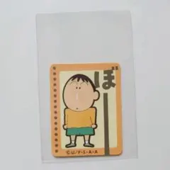 クレヨンしんちゃん お気持ちステッカー　ぼーちゃん