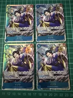 イゾウ SR ST22-002 4枚セット