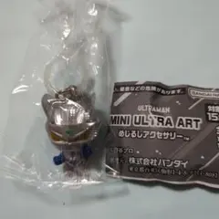 ウルトラマン MINI ULTRA ART めじるしアクセサリーウルトラマンゼロ