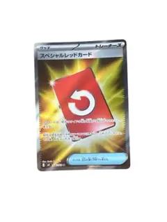 スペシャルレッドカード SR MEGA 拡張パック ニンジャスピナー 106/…