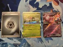 【即日発送】ロケット団のミュウツーex プロモ CL シェイミ&基本鋼エネルギー