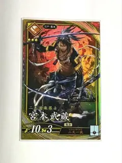 2026年最新】宮本武蔵 スリーブの人気アイテム - メルカリ