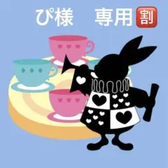 ぴ様　専用　アリス風　ウィッグ