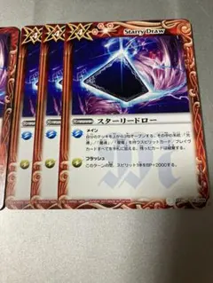 バトスピ スターリードロー シークレット - メルカリ