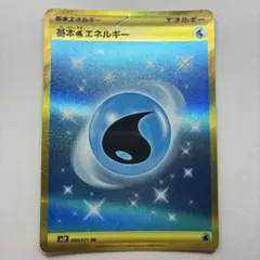 2026年最新】基本水エネルギー ur psa10の人気アイテム - メルカリ