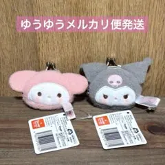 サンリオ ミルキーボアフェイス がま口ポーチ マイメロ クロミ セット