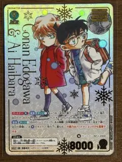 名探偵コナンカード　哀色の宿命　江戸川コナン＆灰原哀　MRCP