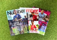 2026年最新】number ワールドカップの人気アイテム - メルカリ