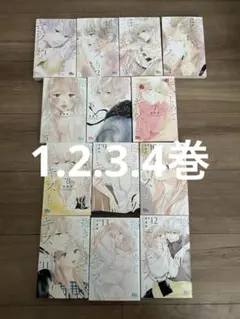 抱きしめてついでにキスも 1.2.3.4巻