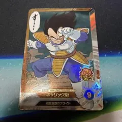 アドバンスパック ベジータ SR APT-013 1枚 ②