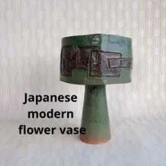 緑 高台 ポストモダン ヴィンテージ スペースエイジ ミッドセンチュリー