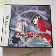 DS　学校の怪談