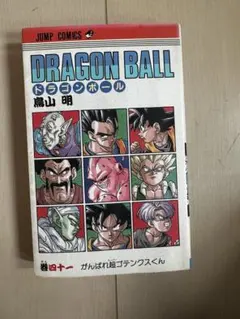 希少⭐︎ドラゴンボール 漫画 巻四十二 第一刷発行 初版 - メルカリ