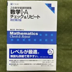 2025年最新】入試数学の定石の人気アイテム - メルカリ