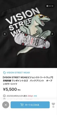 VISION STREET WEAR 恐竜プリント オープンカラーシャツ