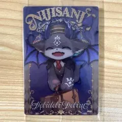 でびでび・でびる にじさんじウエハース 1枚