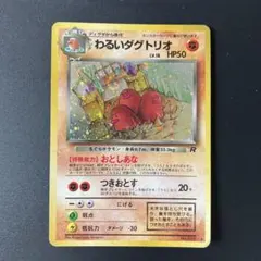 2026年最新】ポケモンカード旧裏キラの人気アイテム - メルカリ