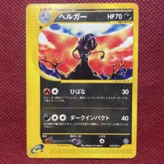 2026年最新】ヘルガー eの人気アイテム - メルカリ